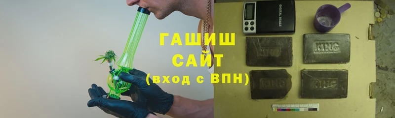 ГАШИШ Ice-O-Lator  Балей 